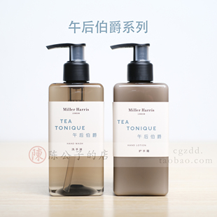 米勒海莉诗 午后伯爵护手霜洗手液 295ml Miller Harris