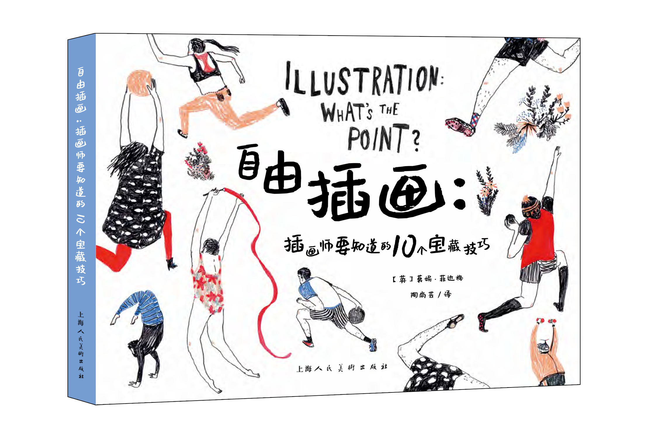 插画师要知道的10个宝藏技巧