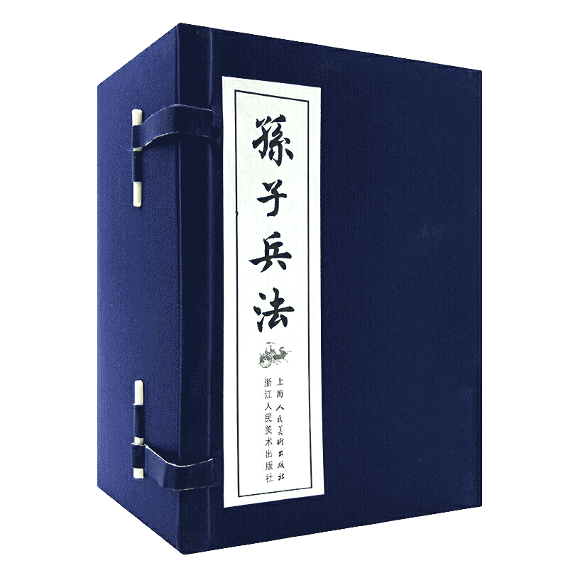 【旗舰正版】孙子兵法小人书连环画40册 春秋战国时期军事思想精华中国古代战略理论经典军事兵书怀旧珍藏小人书兵书著作兵学圣典
