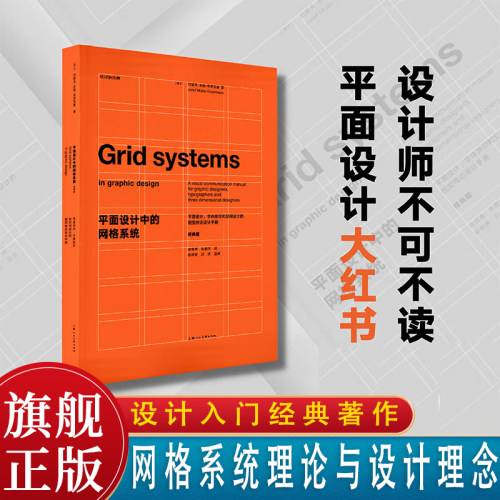 &ldquo;35年长踞设计书前列的经典著作&rdquo;