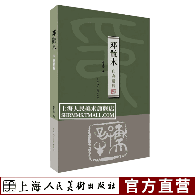篆刻印章入门学习一本教课书