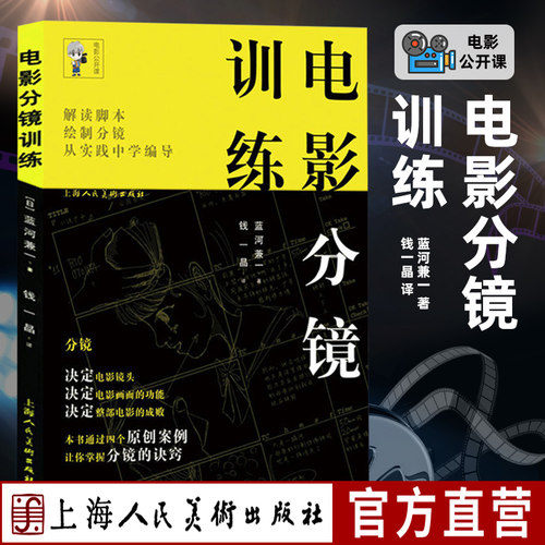 电影分镜训练画面构图选景