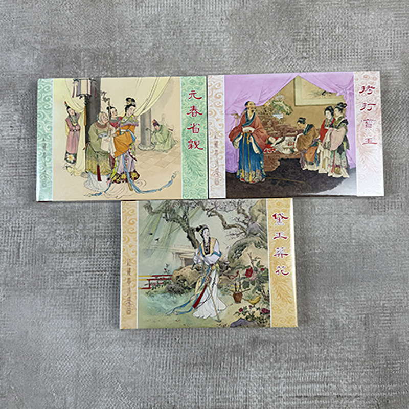 上美红楼梦限量大精32开元春省亲黛玉葬花等3本动漫彩色连环画人参娃娃阿青50开,书籍/杂志/报纸,期刊杂志,淘宝优惠券,粉丝福利购,淘宝优惠卷