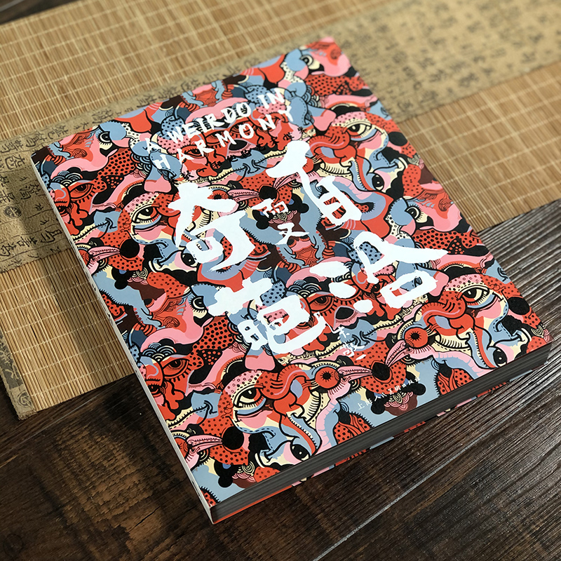 朱敬一艺术作品系列