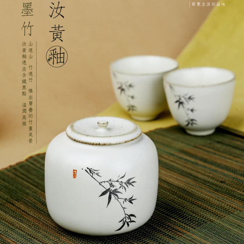 台湾宜龙陶瓷密封罐储物罐茶叶罐茶仓茶罐储存罐中式汝黄釉墨竹