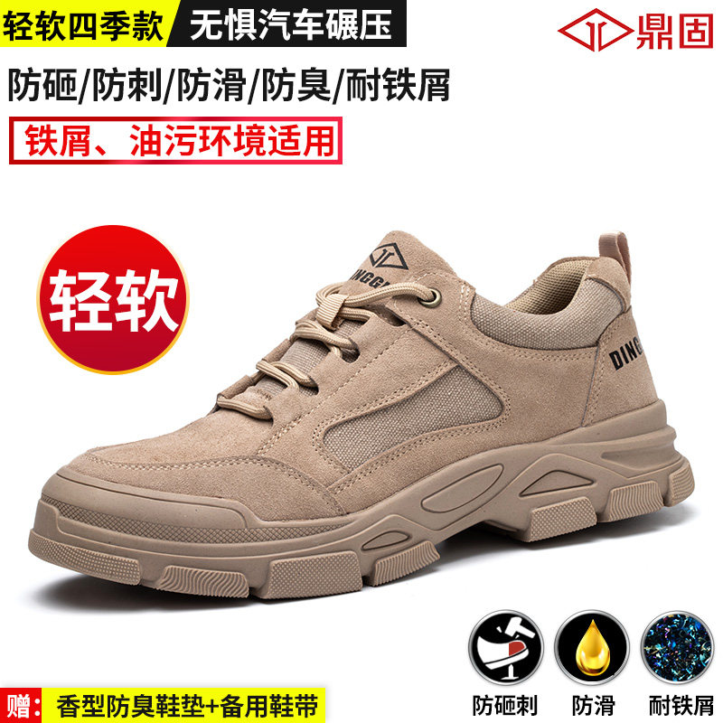 鼎固劳保鞋男款士防砸防刺穿工作轻便老保秋冬钢头工地绝缘焊工棉