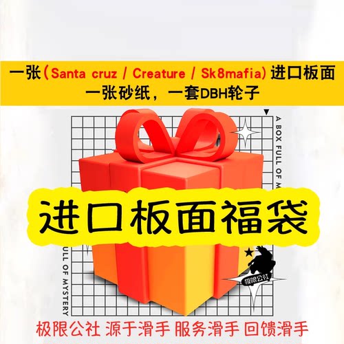 极限双翘滑板sk8mafia