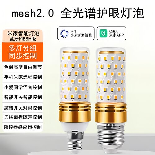 接入米家APP智能2.0全光谱护眼灯