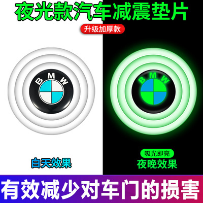 适用宝马1系3系5系IX3 X1新能源X2X5X4X3车门减震缓冲垫片防撞贴