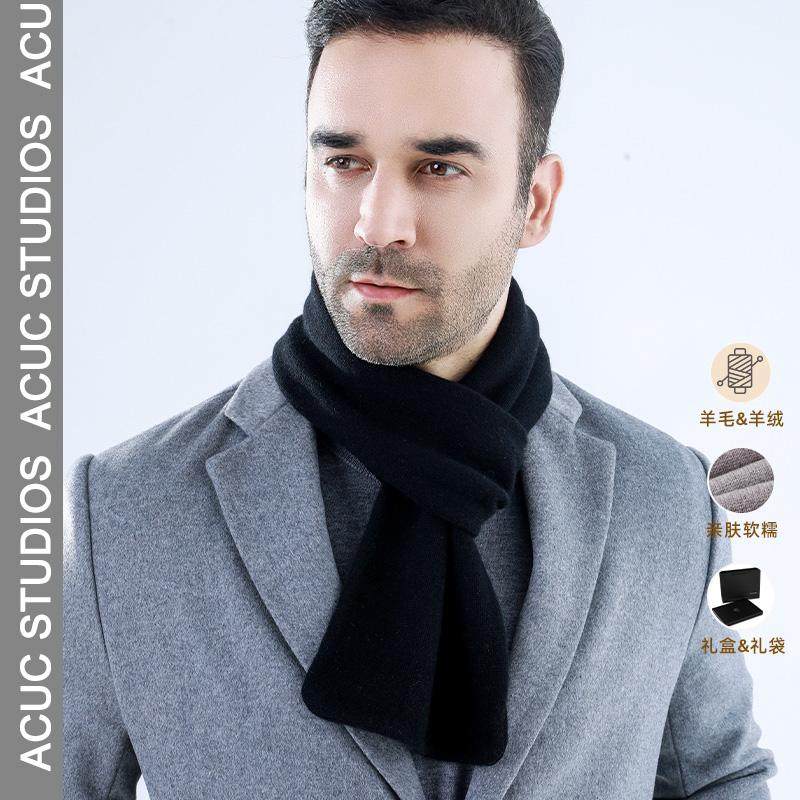 ACUC羊绒短款围巾男士送礼