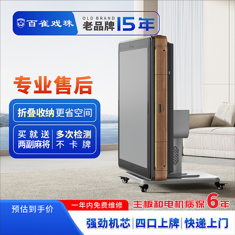 百雀戏珠折叠麻将机全自动带取暖直口麻将桌棋牌室家用餐桌可折叠