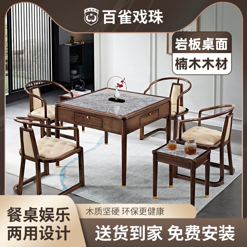 百雀戏珠岩板桌面低音四口麻将机