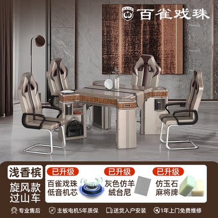 百雀戏珠麻将机全自动家用餐桌两用包安装低音电动麻将桌过山车