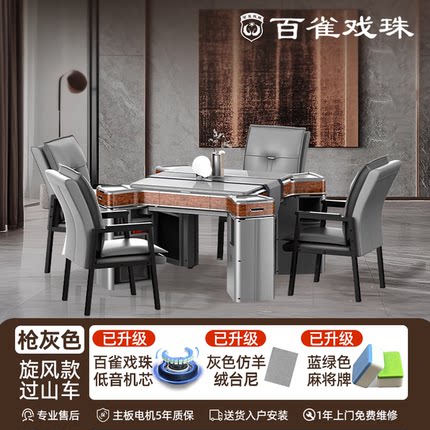 百雀戏珠全自动电动麻将机餐桌两用家用斜口上牌过山车送货到家