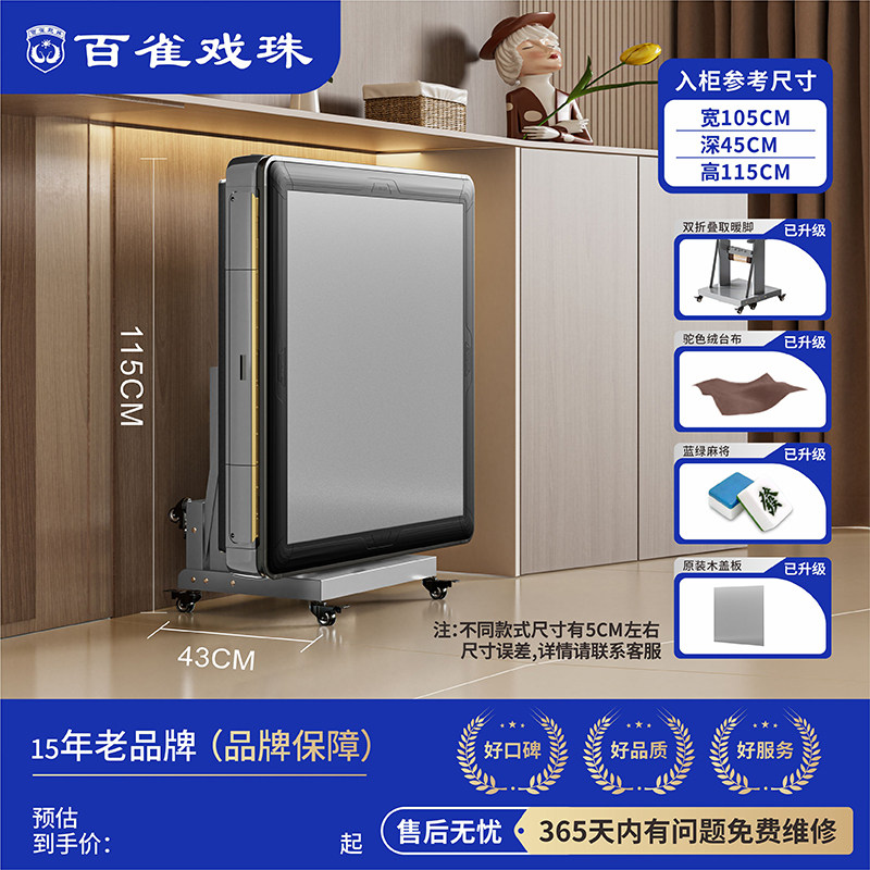 百雀戏珠双折叠取暖麻将机直口上牌四口机全自动家用省空间麻将桌