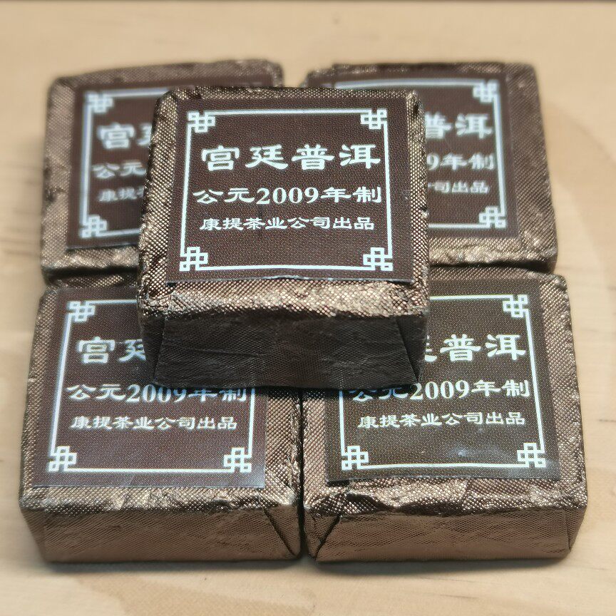 云南普洱茶熟茶康提宫廷普洱小金砖迷你小沱茶源自2009年500克