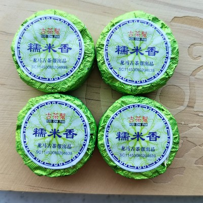 云南普洱茶糯米香生茶古茶帮迷你小沱茶玉饼小金饼500克/7克