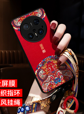 适用华为mate70pro手机壳mate60pro中国风马mate80年MATE40保护套30rs保时捷air新款女20红色50挂绳+非凡大师