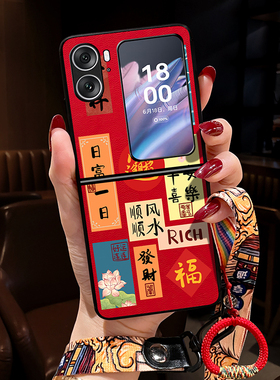 适用oppofindn2flip手机壳FindN3 Flip手机壳折叠屏FindN2 Flip红色中国风网红色新款商务男女保护套马本命年