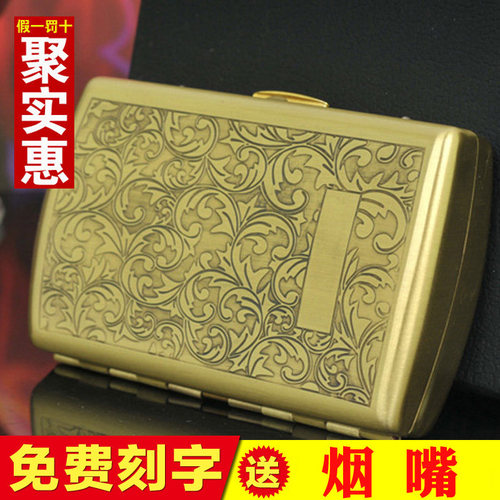 金属烟盒12支装唐草双枪