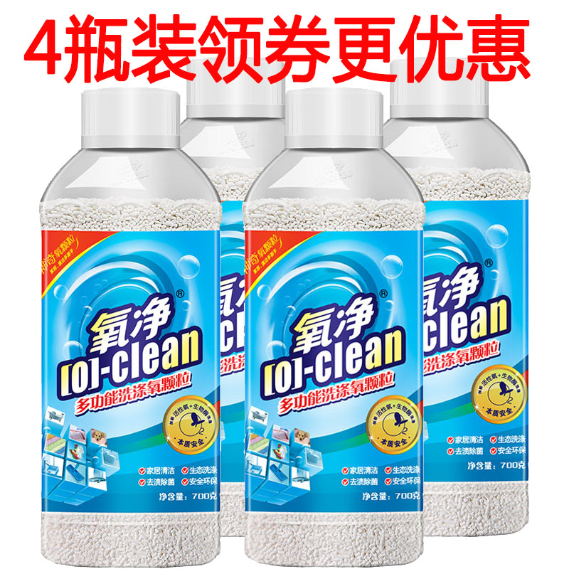 氧净家用除垢抽油烟机瓷砖清洁剂