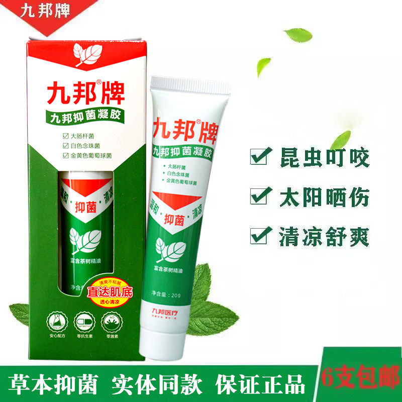 九邦抑菌凝胶 原洁诺尔康抑菌凝露蚊虫叮咬20g/支 6支可包邮