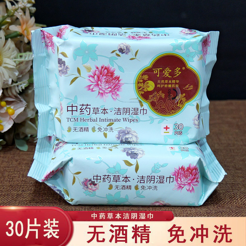 可爱多湿巾草本洁阴湿巾图片