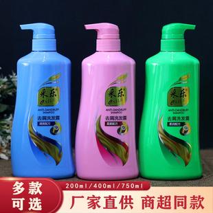 采乐洗发水瓶装 200ml400ml750ml清爽去屑柔顺洗发露男女洗头膏