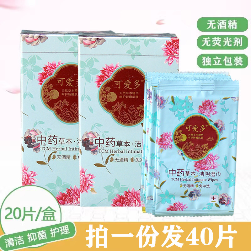 卫生洁阴湿巾卫生女性私处图片
