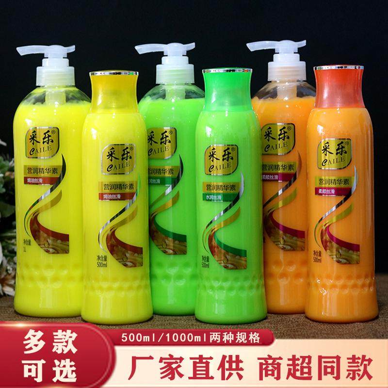 正品采乐护发素水润莹润精华素染烫护发素采乐香水护发素大瓶促销,美发护发/假发,护发素,淘宝优惠券,粉丝福利购,淘宝优惠卷