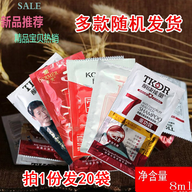 拍1份发20袋 酮康医生酮康能量 强效去屑 袋装8ml