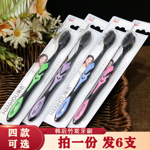 竹炭纤维抗菌护龈洁齿软毛牙刷