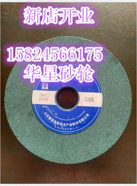 正品 山东泰山GC 180*13*32 绿色绿碳化硅小磨床砂轮磨削合金