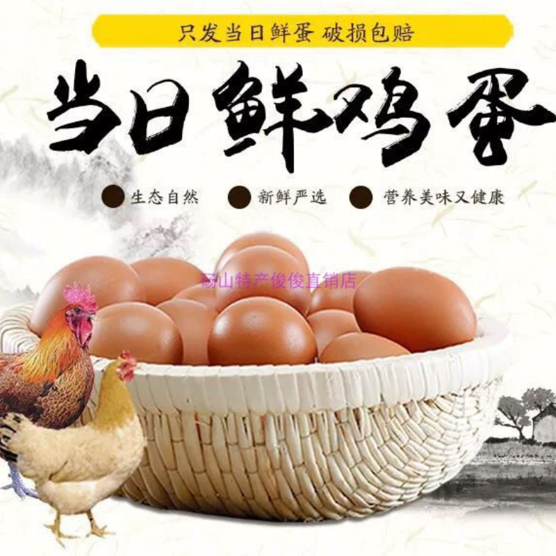 当天产现捡现发新鲜溏心30枚红皮初生蛋药引红皮笨鸡蛋囍蛋