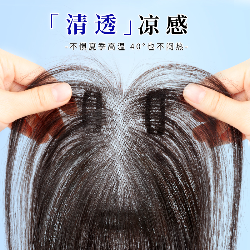 月儿假发女片头顶无痕补发片