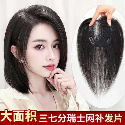 月儿全真人发丝三七分刘海假发片