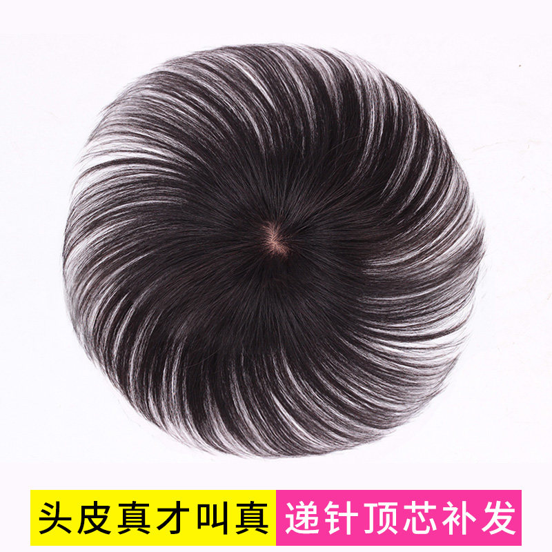 假发女头顶补发片一片式无痕补y发递针顶心真发补发块补发顶遮白