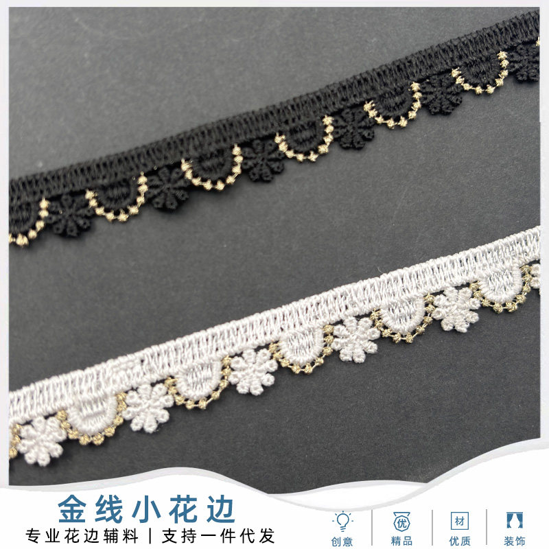 黑白拼接窗帘小边水溶花边