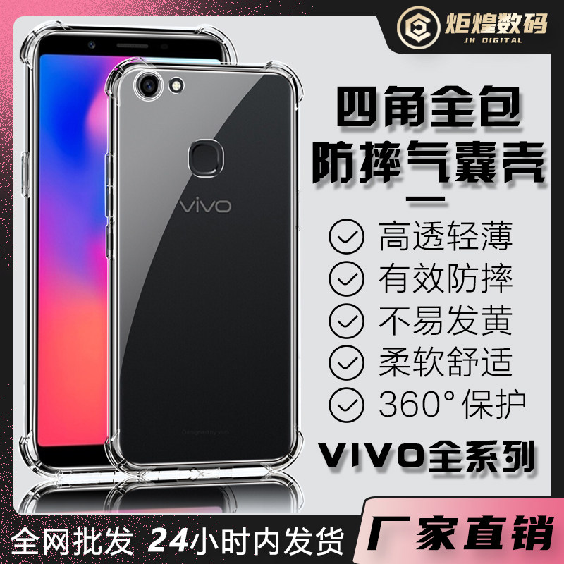 vivoy73s 5g手机壳y71 y73四角防摔透明软硅胶全包边气囊壳保护套