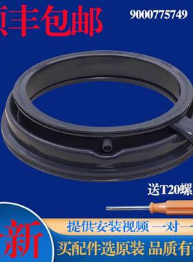 适用西门子滚筒洗衣机WM14U560HW WM14U561HW密封圈门胶圈门封圈