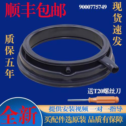 适用西门子滚筒洗衣机WM14U560HW WM14U561HW密封圈门胶圈门封圈