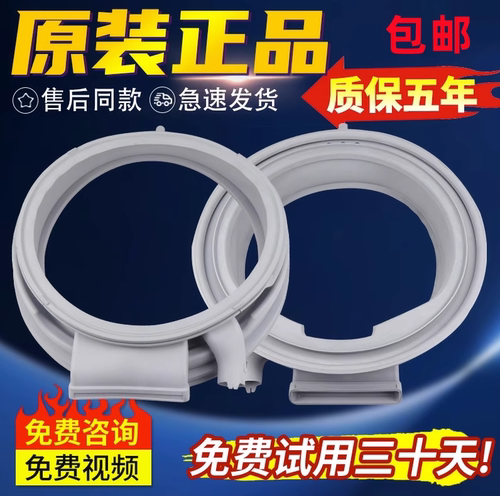 适用于西门子洗衣机WD12G4C01W WD12G4R01W WD12H460TI门封密封圈