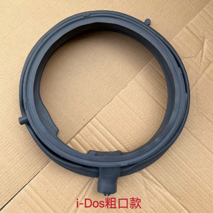 适用于西门子WM14U669HW/WM14U668HW/WM14U663HW洗衣机密封圈门封