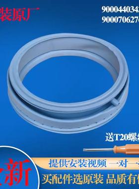 适用西门子洗衣机XQG70-WM10N0R80W WM12E2680W门密封圈橡胶皮圈