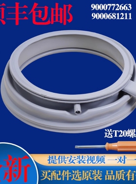 适用博世滚筒洗衣机WAP242681W WAP242669W WAP242608W门封密封圈