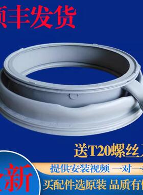适用西门子洗衣机WM12P2691W WM12P2601W WM12P2R88W门密封圈胶圈