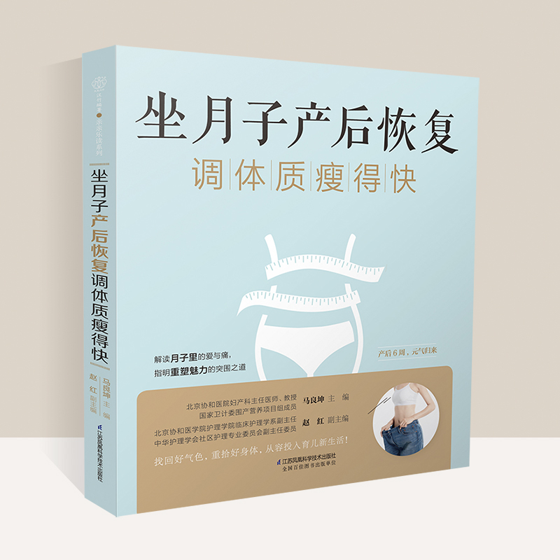 孕产妇营养