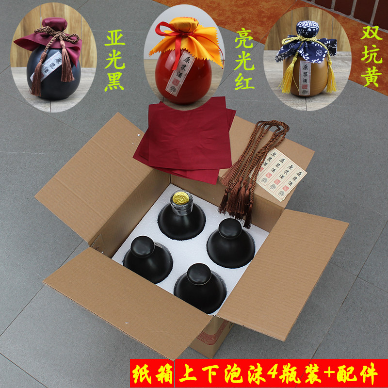 酒瓶空瓶陶瓷密封小酒瓶散酒包装一斤酒瓶喜酒瓶艺术高档礼盒包邮