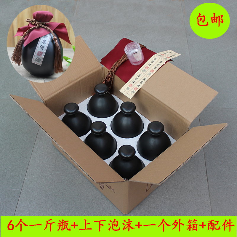 高档土陶500ml一斤装小酒壶