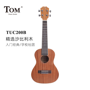 TOM尤克里里TUC200B沙比利木初学入门弹唱21/23寸小吉他ukulele